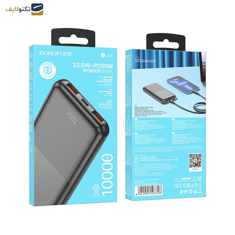 پاوربانک بروفون مدل BJ36 ظرفیت 10000 میلی آمپر ساعت پاوربانک بروفون مدل BJ36 ظرفیت 10000 میلی آمپر ساعت