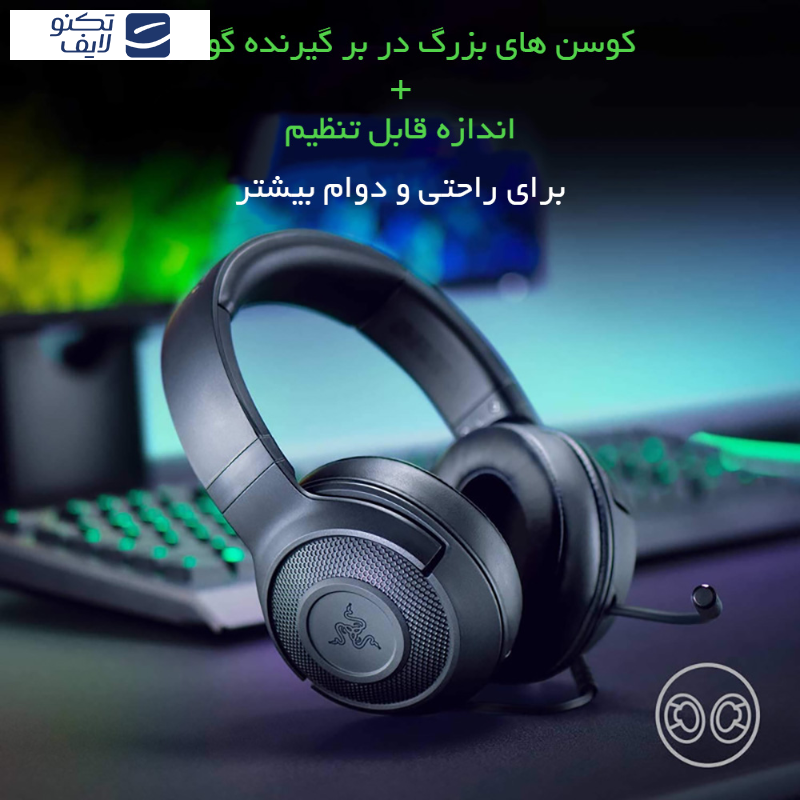 هدست مخصوص بازی ریزر مدل Kraken X Essential هدست مخصوص بازی ریزر مدل Kraken X Essential