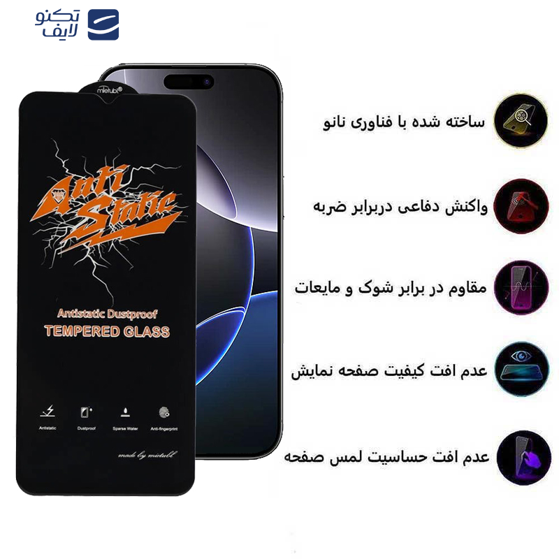 محافظ صفحه نمایش اپیکوی مدل Antistatic Dustproof مناسب برای گوشی موبایل اپل iPhone 16 Pro Max محافظ صفحه نمایش اپیکوی مدل Antistatic Dustproof مناسب برای گوشی موبایل اپل iPhone 16 Pro Max