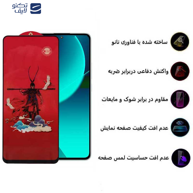 محافظ صفحه نمایش اپیکوی مدل Monkey King مناسب برای گوشی موبایل شیائومی 13T Pro/ 13T/ 12T Pro/ 12T/ 11T Pro/ 11T/ Mi 10T Lite 5G محافظ صفحه نمایش اپیکوی مدل Monkey King مناسب برای گوشی موبایل شیائومی 13T Pro/ 13T/ 12T Pro/ 12T/ 11T Pro/ 11T/ Mi 10T Lite 5G