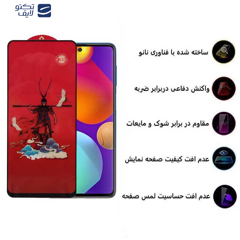محافظ صفحه نمایش اپیکوی مدل Monkey King مناسب برای گوشی موبایل سامسونگ Galaxy M62/F62/F54/Note10 Lite/S10 Lite محافظ صفحه نمایش اپیکوی مدل Monkey King مناسب برای گوشی موبایل سامسونگ Galaxy M62/F62/F54/Note10 Lite/S10 Lite
