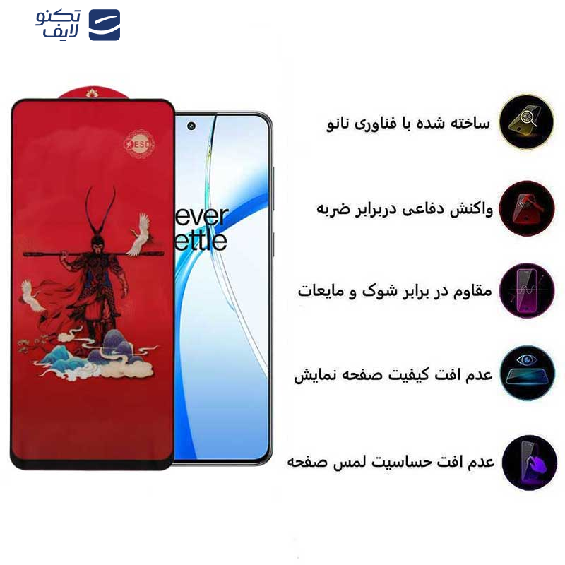 محافظ صفحه نمایش اپیکوی مدل Monkey King مناسب برای گوشی موبایل وان پلاس Nord CE4/ Nord CE3/ 10R/ 10T/ Ace Pro/ Ace/ 10R 150W محافظ صفحه نمایش اپیکوی مدل Monkey King مناسب برای گوشی موبایل وان پلاس Nord CE4/ Nord CE3/ 10R/ 10T/ Ace Pro/ Ace/ 10R 150W