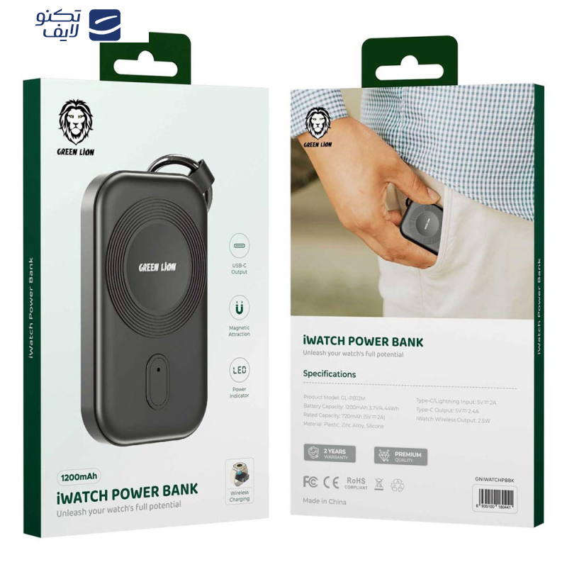 پاوربانک گرین لاین مدل iWatch ظرفیت 1200 میلیآمپر ساعت پاوربانک گرین لاین مدل iWatch ظرفیت 1200 میلیآمپر ساعت