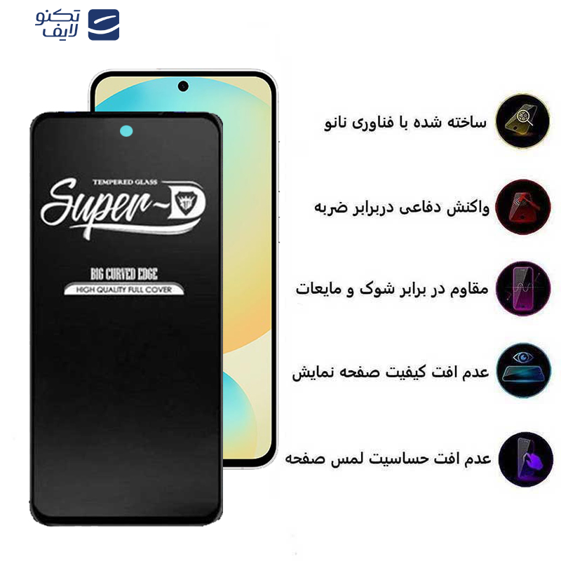 محافظ صفحه نمایش اپیکوی مدل Super 5D مناسب برای گوشی موبایل سامسونگ Galaxy S24 FE/ A55/ A35 محافظ صفحه نمایش اپیکوی مدل Super 5D مناسب برای گوشی موبایل سامسونگ Galaxy S24 FE/ A55/ A35