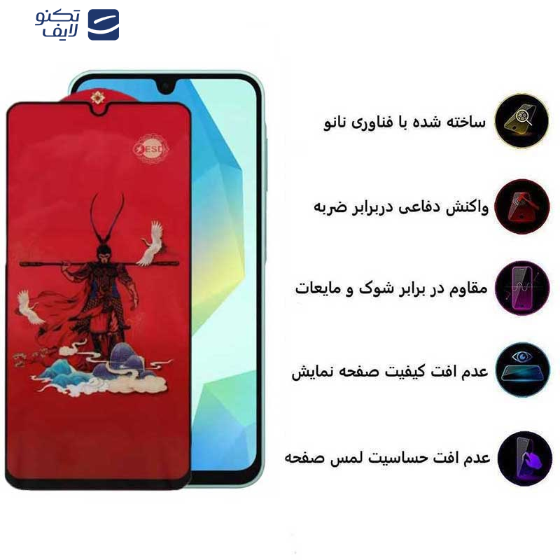 محافظ صفحه نمایش اپیکوی مدل Monkey King مناسب برای گوشی موبایل سامسونگ Galaxy A16 محافظ صفحه نمایش اپیکوی مدل Monkey King مناسب برای گوشی موبایل سامسونگ Galaxy A16