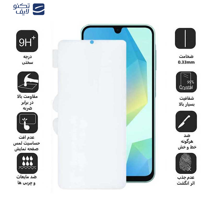 محافظ صفحه نمایش بوف مدل Hydrogel-Cover مناسب برای گوشی موبایل سامسونگ Galaxy A16 5G/ A16 4G محافظ صفحه نمایش بوف مدل Hydrogel-Cover مناسب برای گوشی موبایل سامسونگ Galaxy A16 5G/ A16 4G