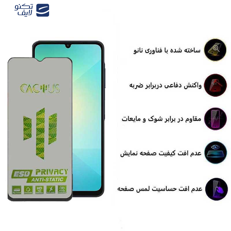 محافظ صفحه نمایش حریم شخصی اپیکوی مدل Cactus-ESD-Privacy مناسب برای گوشی موبایل سامسونگ Galaxy A06/A06s/A05s/A05/F05 محافظ صفحه نمایش حریم شخصی اپیکوی مدل Cactus-ESD-Privacy مناسب برای گوشی موبایل سامسونگ Galaxy A06/A06s/A05s/A05/F05