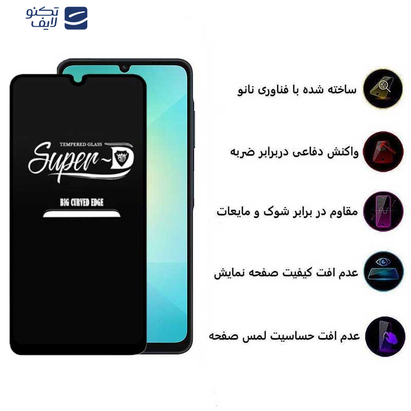 محافظ صفحه نمایش اپیکوی مدل Super 5D مناسب برای گوشی موبایل سامسونگ Galaxy A06/A06s/A05s/A05/F05  محافظ صفحه نمایش اپیکوی مدل Super 5D مناسب برای گوشی موبایل سامسونگ Galaxy A06/A06s/A05s/A05/F05
