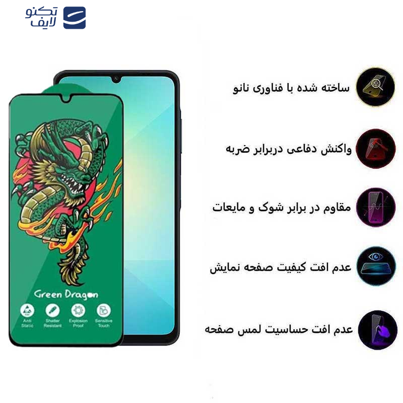 محافظ صفحه نمایش اپیکوی مدل Green Dragon ExplosionProof مناسب برای گوشی موبایل سامسونگ Galaxy A06/A06s/A05s/A05/F05 محافظ صفحه نمایش اپیکوی مدل Green Dragon ExplosionProof مناسب برای گوشی موبایل سامسونگ Galaxy A06/A06s/A05s/A05/F05