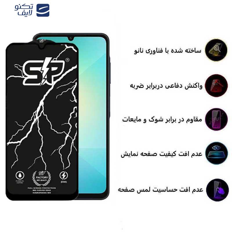 محافظ صفحه نمایش اپیکوی مدل SP Factory مناسب برای گوشی موبایل سامسونگ Galaxy A06/A06s/A05s/A05/F05 محافظ صفحه نمایش اپیکوی مدل SP Factory مناسب برای گوشی موبایل سامسونگ Galaxy A06/A06s/A05s/A05/F05