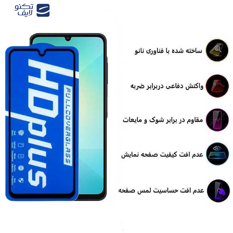 محافظ صفحه نمایش اپیکوی مدل HD Plus مناسب برای گوشی موبایل سامسونگ Galaxy A06/ A06S/ A05s/ A05/ F05 محافظ صفحه نمایش اپیکوی مدل HD Plus مناسب برای گوشی موبایل سامسونگ Galaxy A06/ A06S/ A05s/ A05/ F05