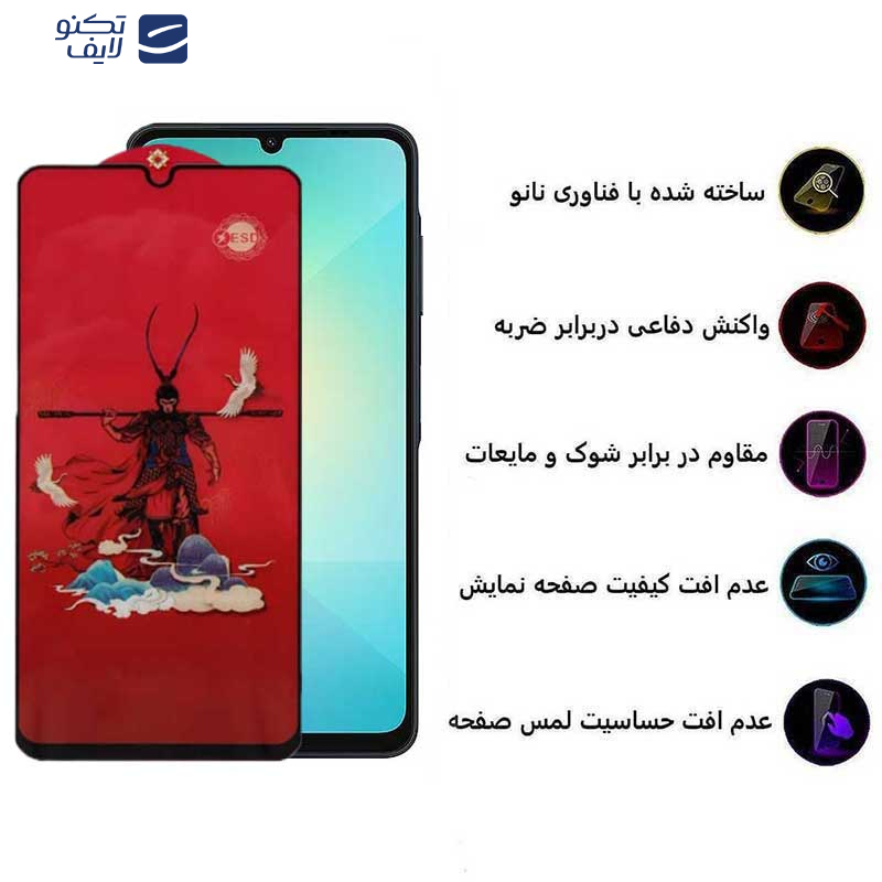 محافظ صفحه نمایش اپیکوی مدل Monkey King مناسب برای گوشی موبایل سامسونگ Galaxy A06/ A06S/ A05s/ A05/ F05 محافظ صفحه نمایش اپیکوی مدل Monkey King مناسب برای گوشی موبایل سامسونگ Galaxy A06/ A06S/ A05s/ A05/ F05