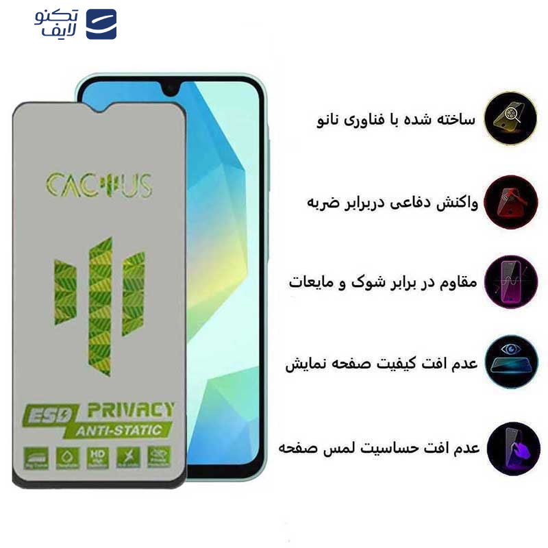 محافظ صفحه نمایش حریم شخصی اپیکوی مدل Cactus-ESD-Privacy مناسب برای گوشی موبایل سامسونگ Galaxy A16 5G/ A16 4G محافظ صفحه نمایش حریم شخصی اپیکوی مدل Cactus-ESD-Privacy مناسب برای گوشی موبایل سامسونگ Galaxy A16 5G/ A16 4G