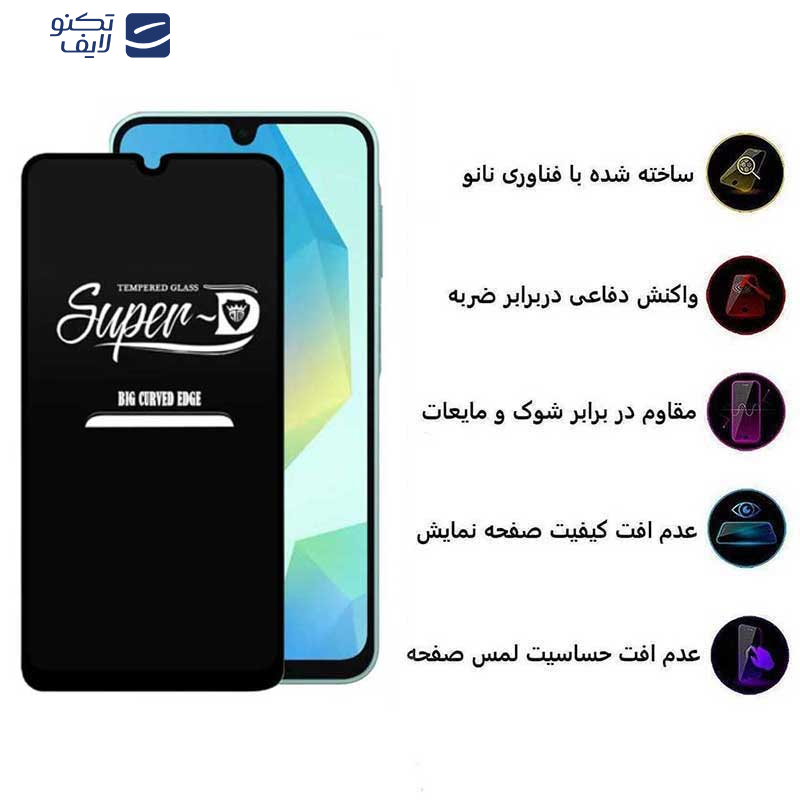 محافظ صفحه نمایش اپیکوی مدل Super 5D مناسب برای گوشی موبایل سامسونگ Galaxy A16 5G/ A16 4G محافظ صفحه نمایش اپیکوی مدل Super 5D مناسب برای گوشی موبایل سامسونگ Galaxy A16 5G/ A16 4G