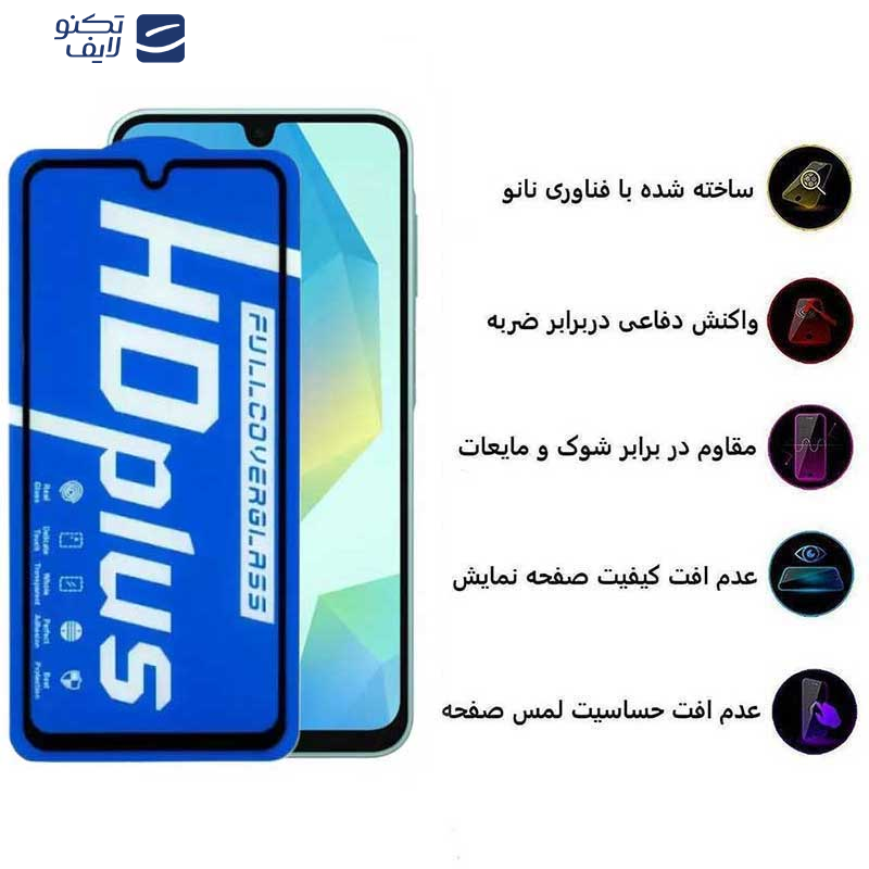 محافظ صفحه نمایش اپیکوی مدل HD Plus مناسب برای گوشی موبایل سامسونگ Galaxy A16 محافظ صفحه نمایش اپیکوی مدل HD Plus مناسب برای گوشی موبایل سامسونگ Galaxy A16