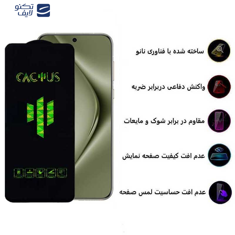 محافظ صفحه نمایش اپیکوی مدل Cactus مناسب برای گوشی موبایل هوآوی Pura 70 Pro/ Pura 70 Ultra / Nova 12S/ Nova 12i محافظ صفحه نمایش اپیکوی مدل Cactus مناسب برای گوشی موبایل هوآوی Pura 70 Pro/ Pura 70 Ultra / Nova 12S/ Nova 12i