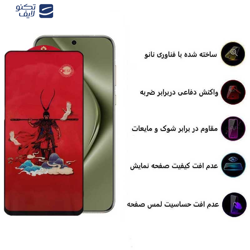 محافظ صفحه نمایش اپیکوی مدل Monkey King مناسب برای گوشی موبایل هوآوی Pura 70 Pro/ Pura 70 Ultra / Nova 12S/ Nova 12i محافظ صفحه نمایش اپیکوی مدل Monkey King مناسب برای گوشی موبایل هوآوی Pura 70 Pro/ Pura 70 Ultra / Nova 12S/ Nova 12i