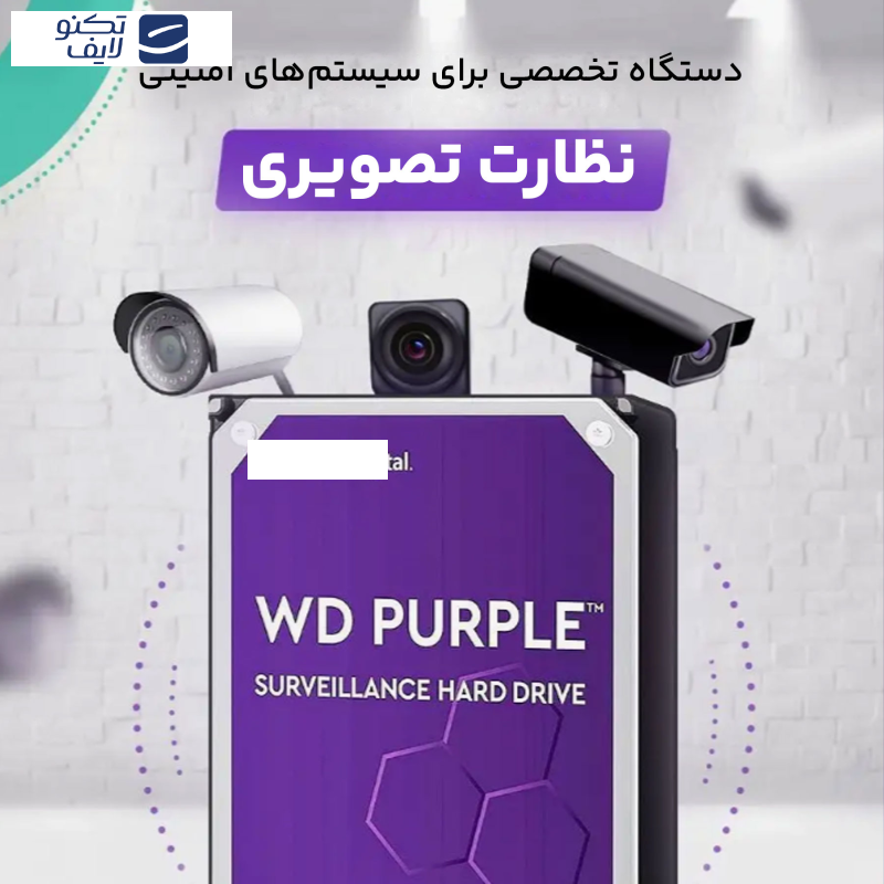 هارددیسک اینترنال وسترن دیجیتال مدل Purple WD42PURU ظرفیت 4 ترابایت هارددیسک اینترنال وسترن دیجیتال مدل Purple WD42PURU ظرفیت 4 ترابایت