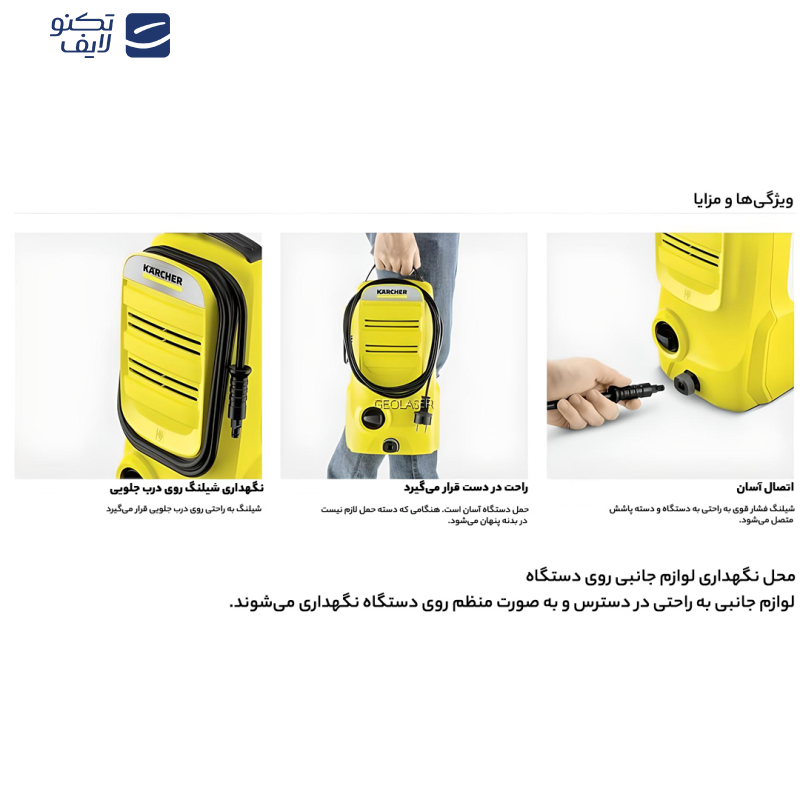 کارواش کرشر مدل K2 Compact Car کارواش کرشر مدل K2 Compact Car