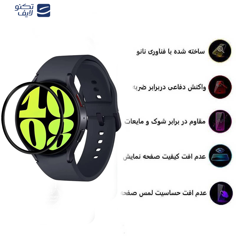 محافظ صفحه نمایش بوف مدل Full Glue-G مناسب برای ساعت هوشمند سامسونگ Galaxy Watch 7 40mm محافظ صفحه نمایش بوف مدل Full Glue-G مناسب برای ساعت هوشمند سامسونگ Galaxy Watch 7 40mm