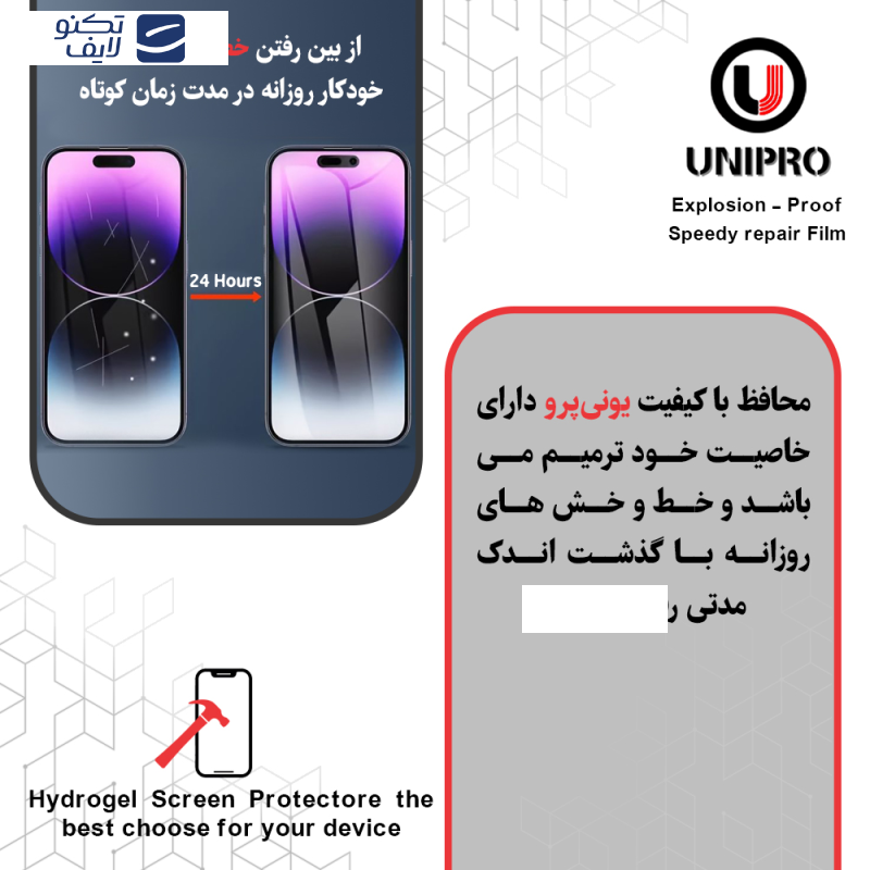 محافظ صفحه نمایش مات یونی پرو مدل Explosion Proof مناسب برای گوشی موبایل ریلمی 12 Pro Plus به همراه محافظ پشت گوشی محافظ صفحه نمایش مات یونی پرو مدل Explosion Proof مناسب برای گوشی موبایل ریلمی 12 Pro Plus به همراه محافظ پشت گوشی