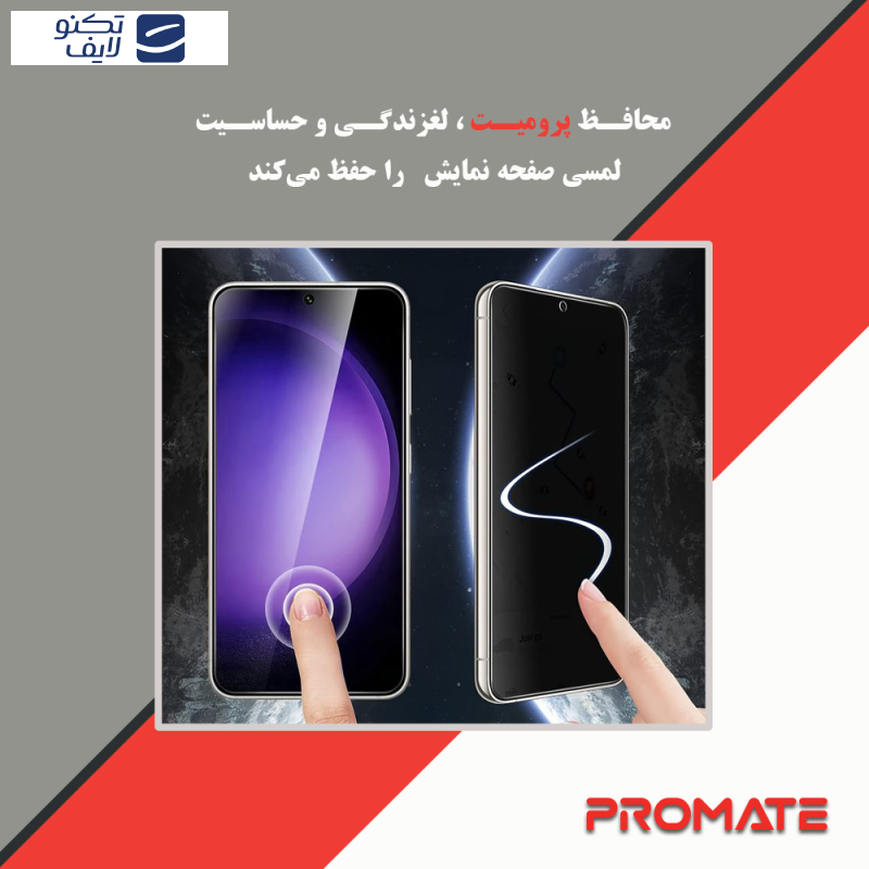 محافظ صفحه نمایش مات آنتی بلو پرومیت مدل Resistant مناسب برای گوشی موبایل سامسونگ Galaxy S24 FE محافظ صفحه نمایش مات آنتی بلو پرومیت مدل Resistant مناسب برای گوشی موبایل سامسونگ Galaxy S24 FE