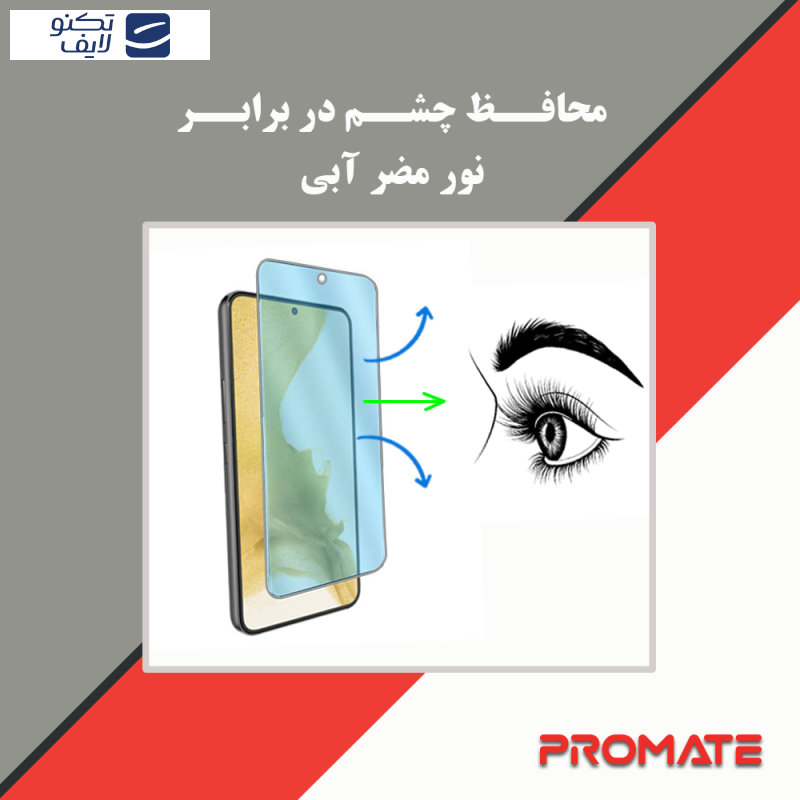 محافظ صفحه نمایش مات آنتی بلو پرومیت مدل Resistant مناسب برای گوشی موبایل اپل iPhone 16 Pro محافظ صفحه نمایش مات آنتی بلو پرومیت مدل Resistant مناسب برای گوشی موبایل اپل iPhone 16 Pro