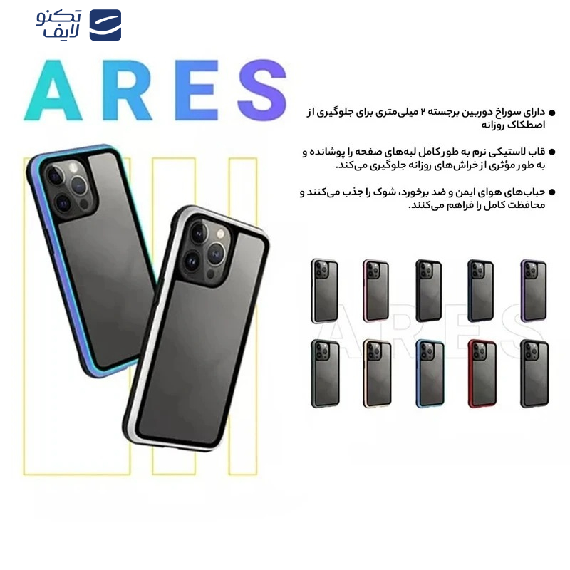 کاور کی-زد دوو مدل Ares مناسب برای گوشی موبایل اپل iPhone 16  کاور کی-زد دوو مدل Ares مناسب برای گوشی موبایل اپل iPhone 16