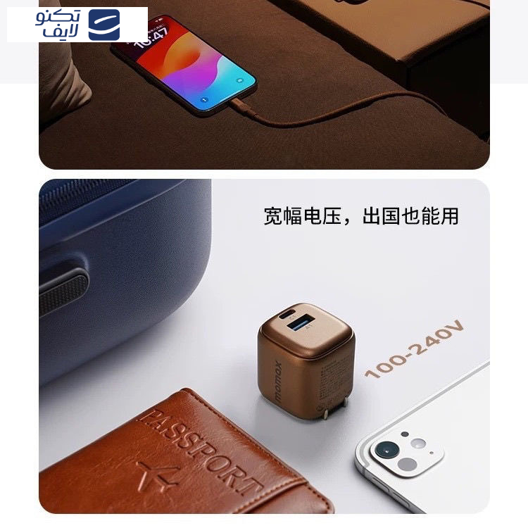 شارژر دیواری 30 وات مومکس مدل um71 شارژر دیواری 30 وات مومکس مدل um71