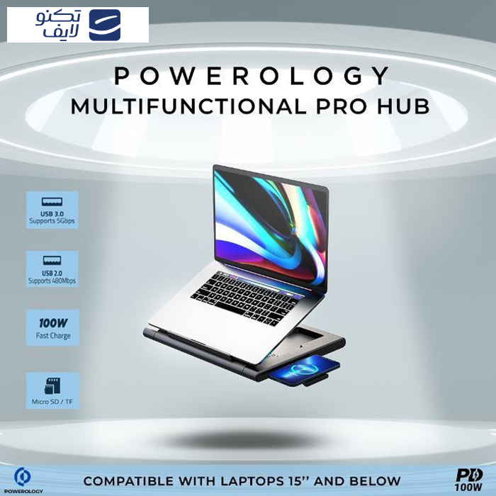 پایه نگهدارنده لپ تاپ پاورولوجی مدل PWPROHUB پایه نگهدارنده لپ تاپ پاورولوجی مدل PWPROHUB