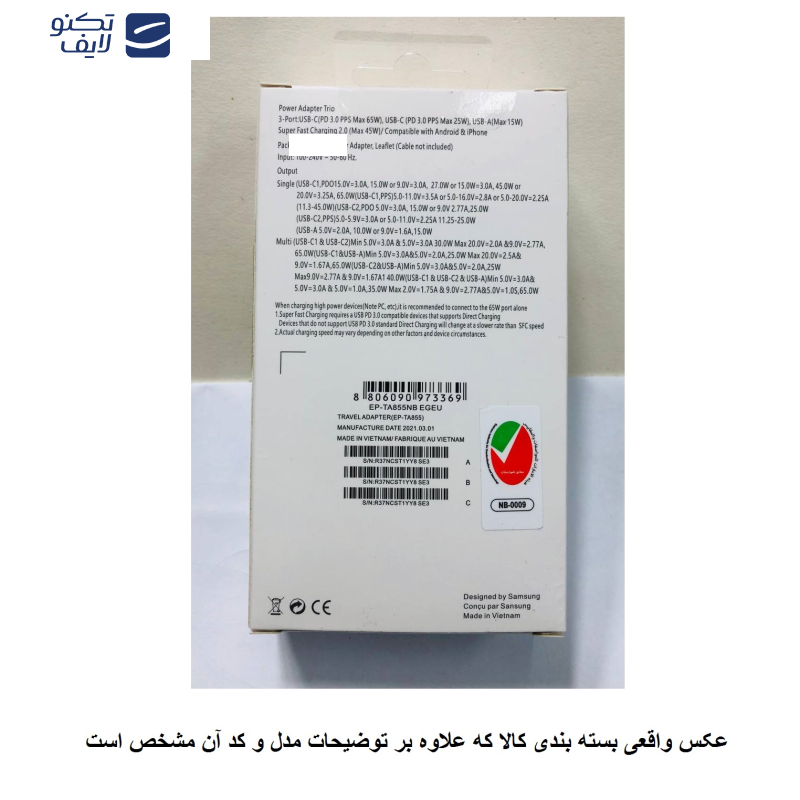 شارژر دیواری 65 وات مدل EP-TA855NB  شارژر دیواری 65 وات مدل EP-TA855NB