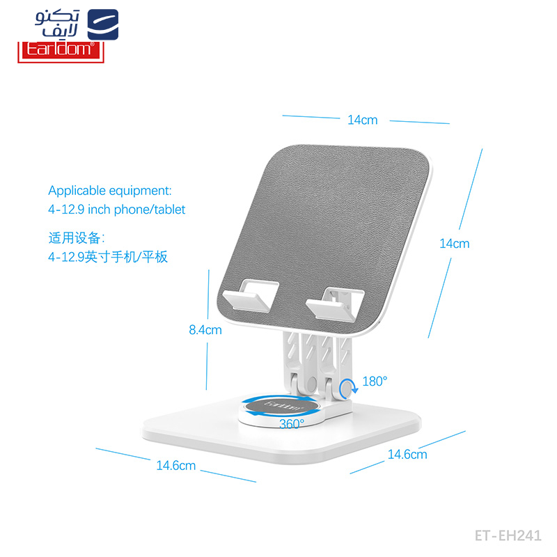 پایه نگهدارنده گوشی موبایل و تبلت ارلدام مدل ET-EH241 پایه نگهدارنده گوشی موبایل و تبلت ارلدام مدل ET-EH241