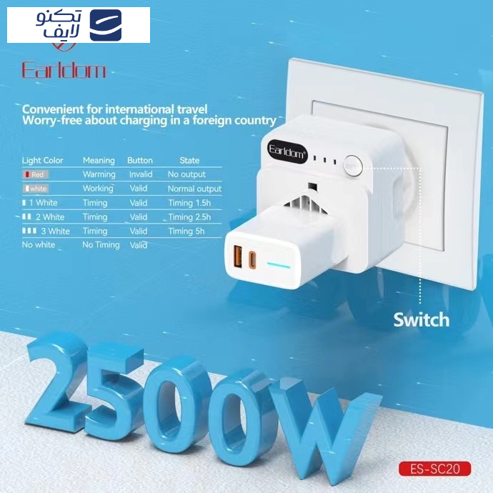 مبدل برق ارلدام مدل ES-SC20 مبدل برق ارلدام مدل ES-SC20