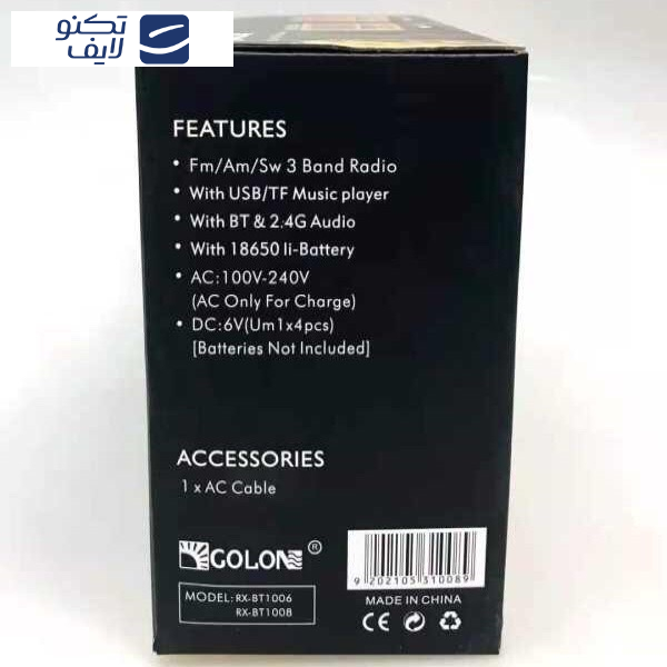 رادیو گولون مدل RX-BT1006 رادیو گولون مدل RX-BT1006