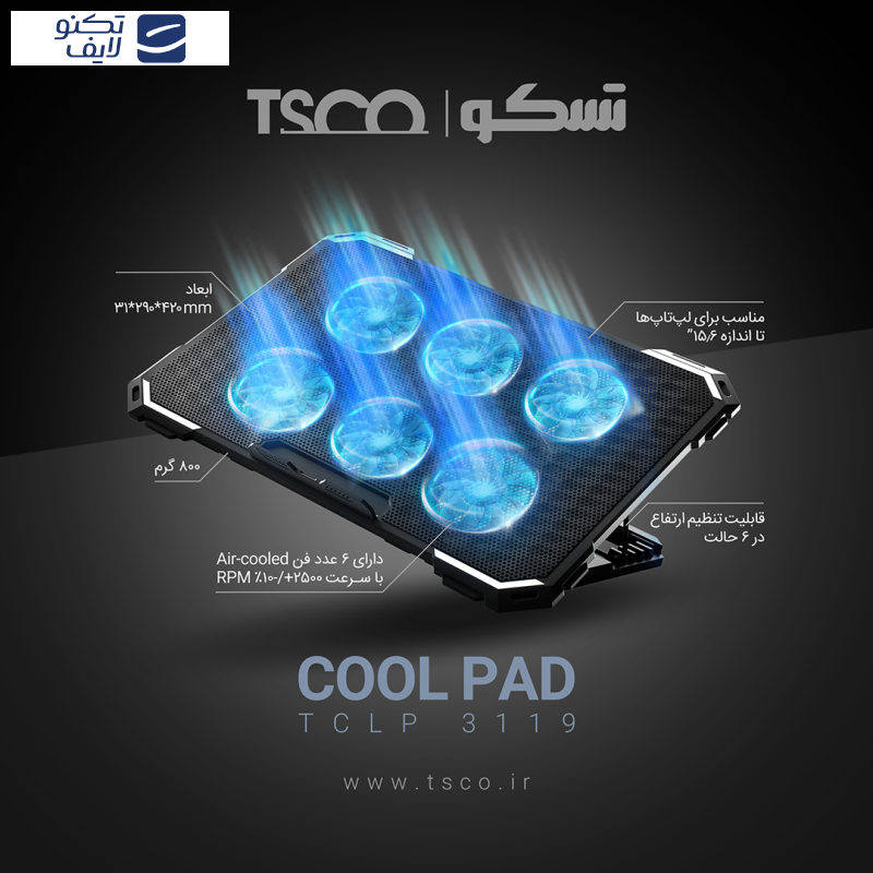 پایه خنک کننده  لپ تاپ تسکو مدل TCLP 3119 پایه خنک کننده  لپ تاپ تسکو مدل TCLP 3119