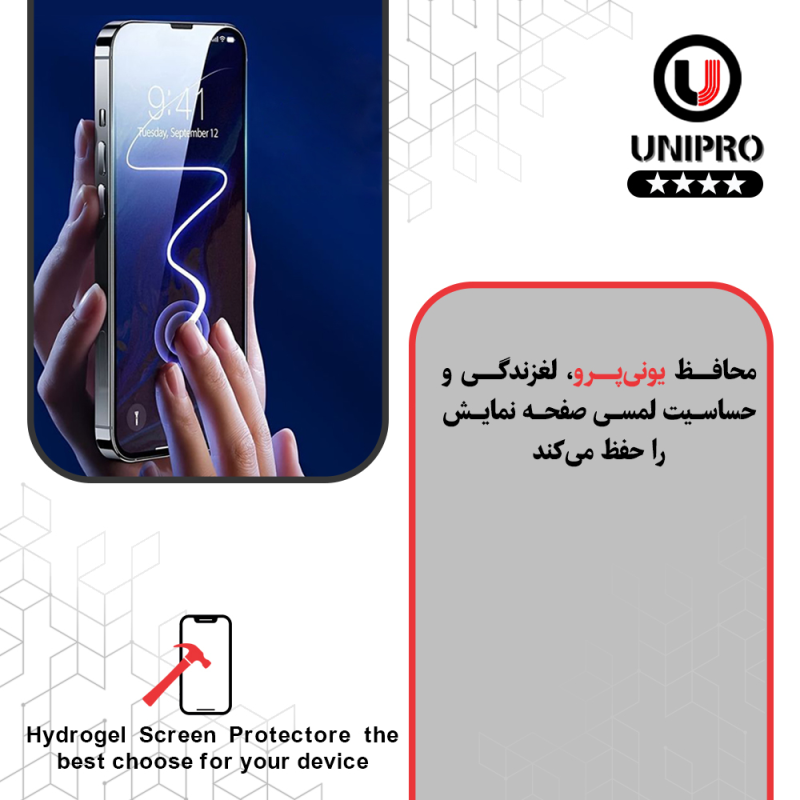 محافظ صفحه نمایش مات  یونی پرو مدل 4 star مناسب برای گوشی موبایل اپل Iphone 16 Pro Max محافظ صفحه نمایش مات  یونی پرو مدل 4 star مناسب برای گوشی موبایل اپل Iphone 16 Pro Max