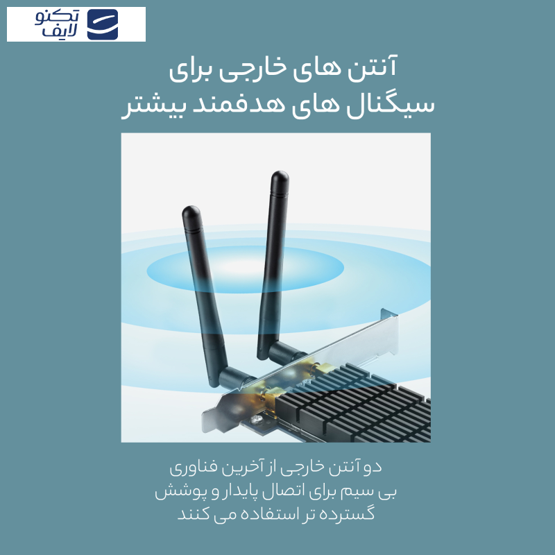 کارت شبکه AC1300 تی پی-لینک مدل Archer T6E کارت شبکه AC1300 تی پی-لینک مدل Archer T6E