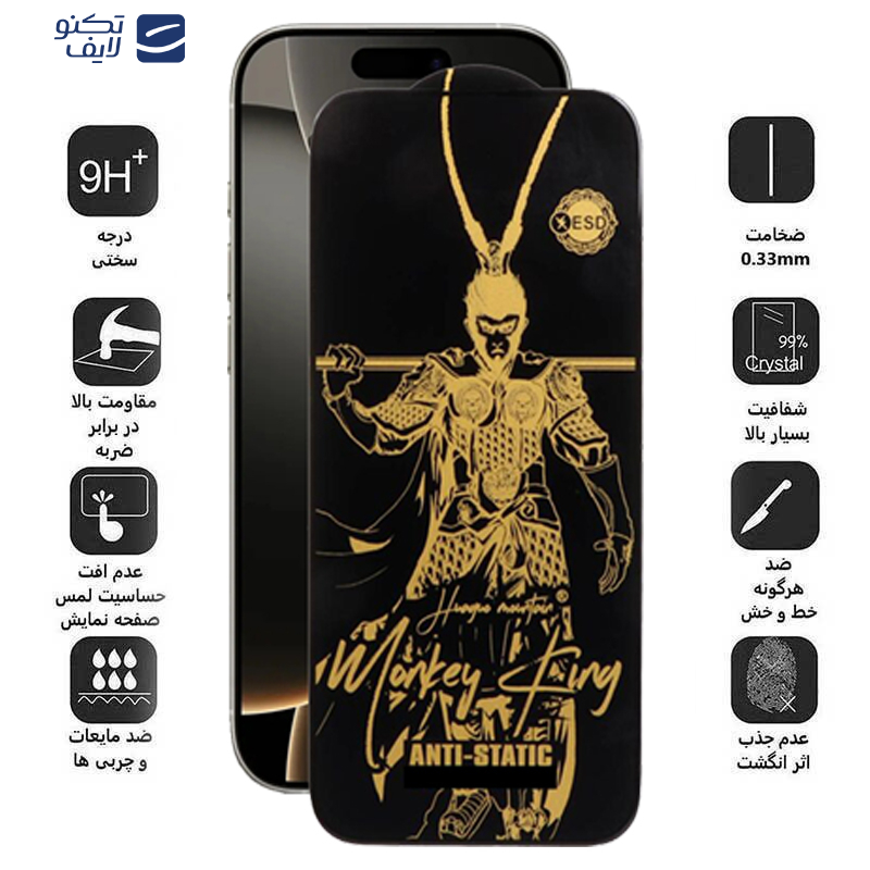 محافظ صفحه نمایش اپیکوی مدل Wukong ESD مناسب برای گوشی موبایل اپل  iPhone 16 Pro محافظ صفحه نمایش اپیکوی مدل Wukong ESD مناسب برای گوشی موبایل اپل  iPhone 16 Pro