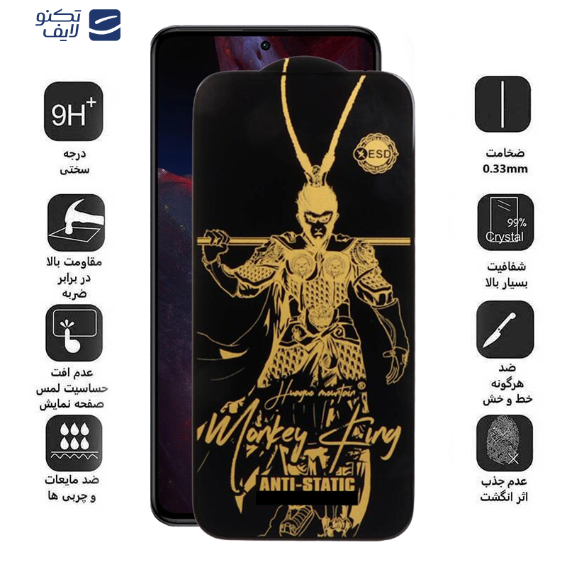 محافظ صفحه نمایش اپیکوی مدل Wukong ESD مناسب برای گوشی موبایل شیائومی  Poco F6 Pro/F6/F5 Pro/F5/F4 GT/F4/F3 GT/F3/Turbo 3 محافظ صفحه نمایش اپیکوی مدل Wukong ESD مناسب برای گوشی موبایل شیائومی  Poco F6 Pro/F6/F5 Pro/F5/F4 GT/F4/F3 GT/F3/Turbo 3