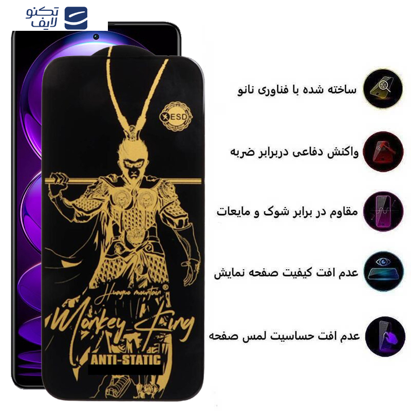 محافظ صفحه نمایش اپیکوی مدل Wukong ESD مناسب برای گوشی موبایل شیائومی Redmi Note 12 Explorer/Turbo/Discovery/Pro Speed/Note 12R pro محافظ صفحه نمایش اپیکوی مدل Wukong ESD مناسب برای گوشی موبایل شیائومی Redmi Note 12 Explorer/Turbo/Discovery/Pro Speed/Note 12R pro