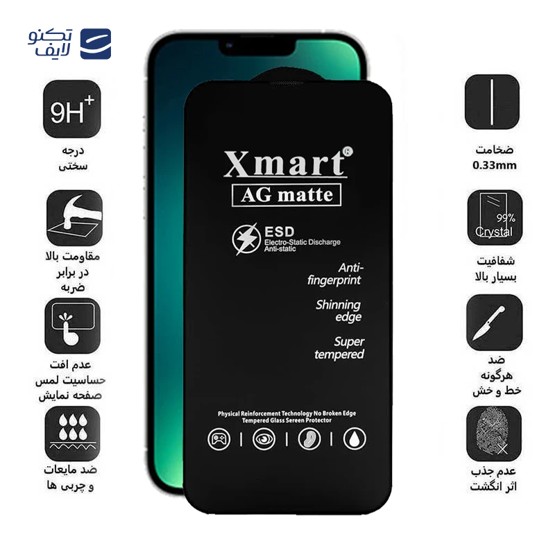 gallery-گلس گوشی مات اپل iphone 14/13 Pro/13 اپیکوی مدل Xmart Ag Matte copy.png gallery-گلس گوشی مات اپل iphone 14/13 Pro/13 اپیکوی مدل Xmart Ag Matte copy.png