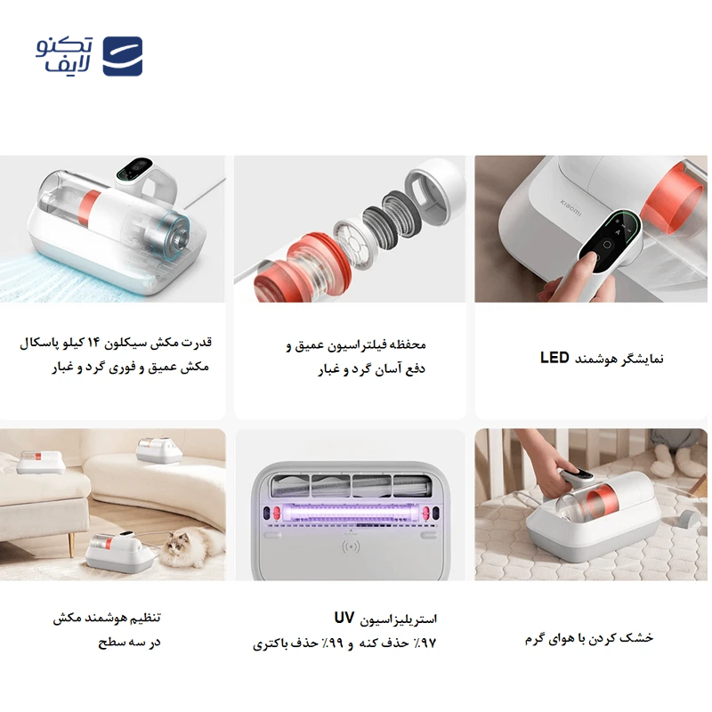 gallery-جاروبرقی شیائومی مدل Dust Mite Vacuum 2 MJCMY02DY copy.png gallery-جاروبرقی شیائومی مدل Dust Mite Vacuum 2 MJCMY02DY copy.png