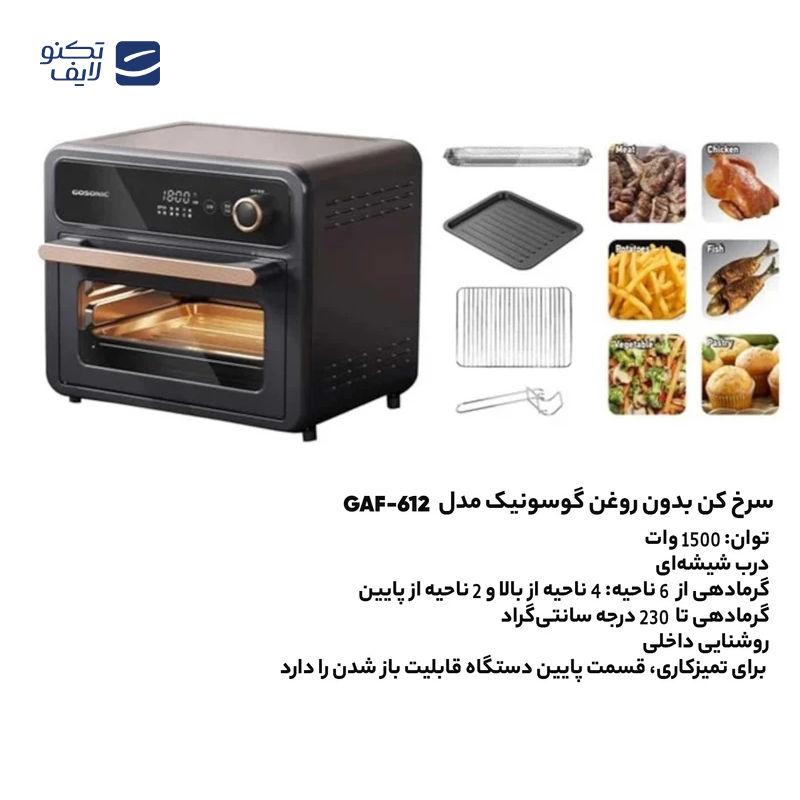gallery-سرخ کن بدون روغن گوسونیک مدل GAF-512 copy.png gallery-سرخ کن بدون روغن گوسونیک مدل GAF-512 copy.png