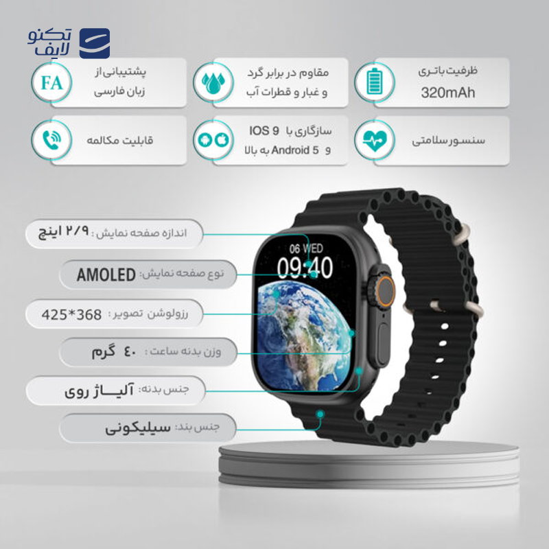 gallery-ساعت هوشمند هیوامی مدل Ultra Joy - SL copy.png gallery-ساعت هوشمند هیوامی مدل Ultra Joy - SL copy.png