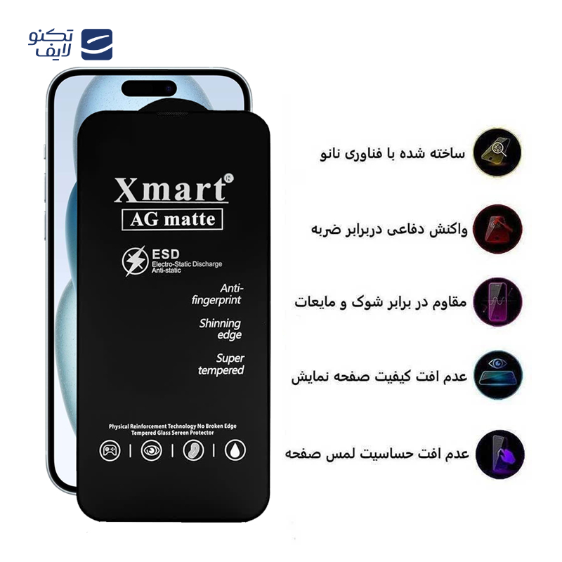 gallery-گلس گوشی مات  اپل iphone 16-15-14 Pro اپیکوی مدل Xmart Ag Matte copy.png gallery-گلس گوشی مات  اپل iphone 16-15-14 Pro اپیکوی مدل Xmart Ag Matte copy.png