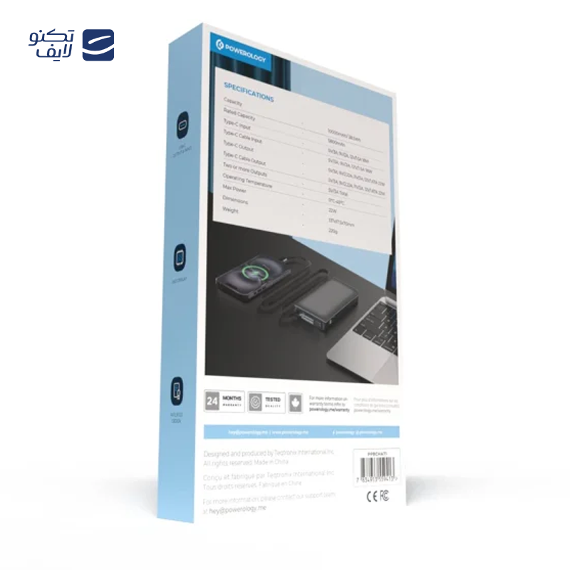 gallery-پاوربانک وایرلس پاورولوجی مدل PPBCHA65 ظرفیت 5000 میلی آمپر ساعت توان 20 وات copy.png gallery-پاوربانک وایرلس پاورولوجی مدل PPBCHA65 ظرفیت 5000 میلی آمپر ساعت توان 20 وات copy.png