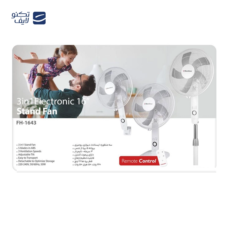 gallery-پنکه سه منظوره همیلتون مدل FH-1645 copy.png