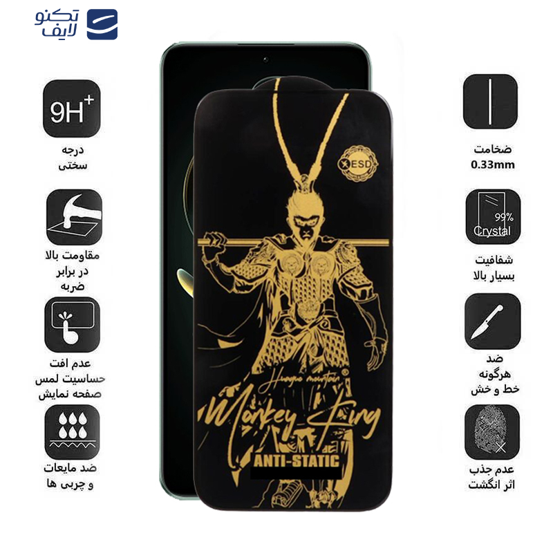 gallery-محافظ صفحه نمایش اپیکوی مدل Wukong ESD گوشی شیائومی Redmi K60 Ultra-K60 Pro-K60E-K60 copy.png gallery-محافظ صفحه نمایش اپیکوی مدل Wukong ESD گوشی شیائومی Redmi K60 Ultra-K60 Pro-K60E-K60 copy.png