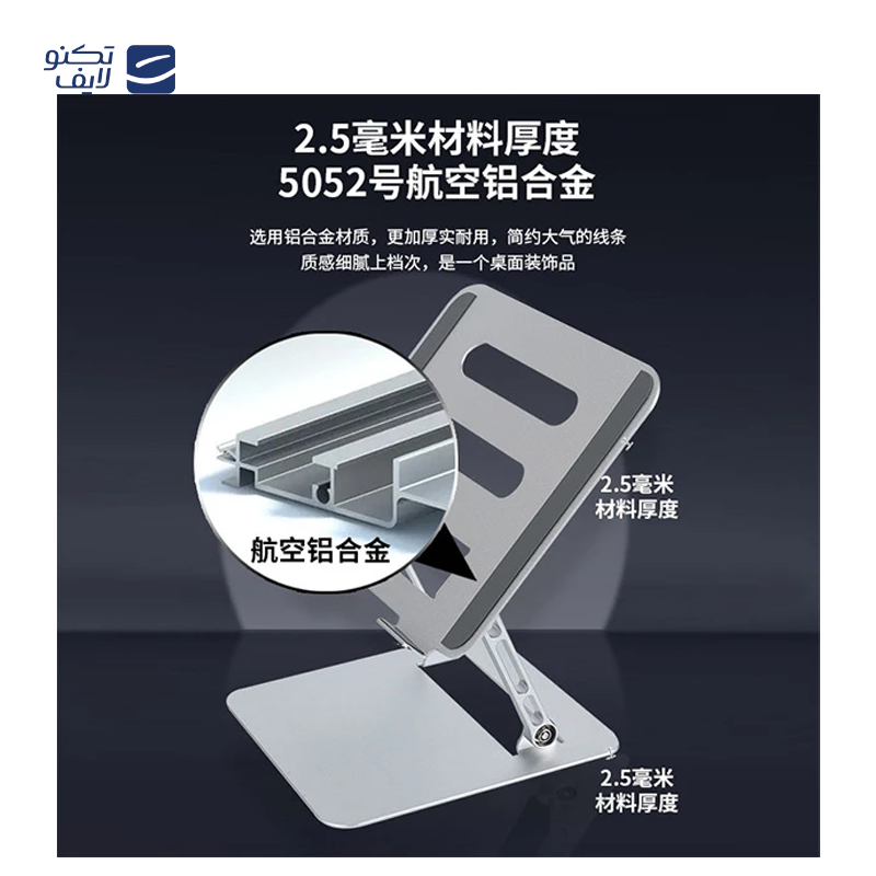 gallery-پایه نگهدارنده لپ تاپ رسی مدل RHO-M21 copy.png gallery-پایه نگهدارنده لپ تاپ رسی مدل RHO-M21 copy.png