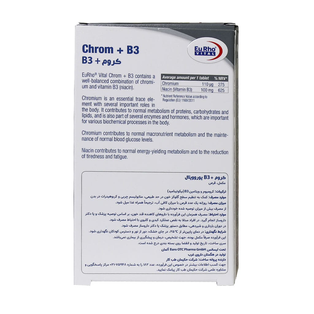 قرص کروم و ویتامین B3 یوروویتال 60 عدد قرص کروم و ویتامین B3 یوروویتال 60 عدد